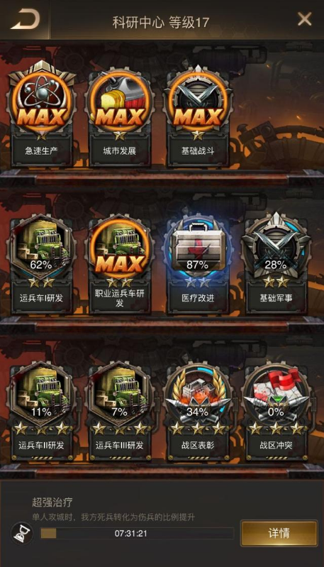 守望黎明怎么送物资