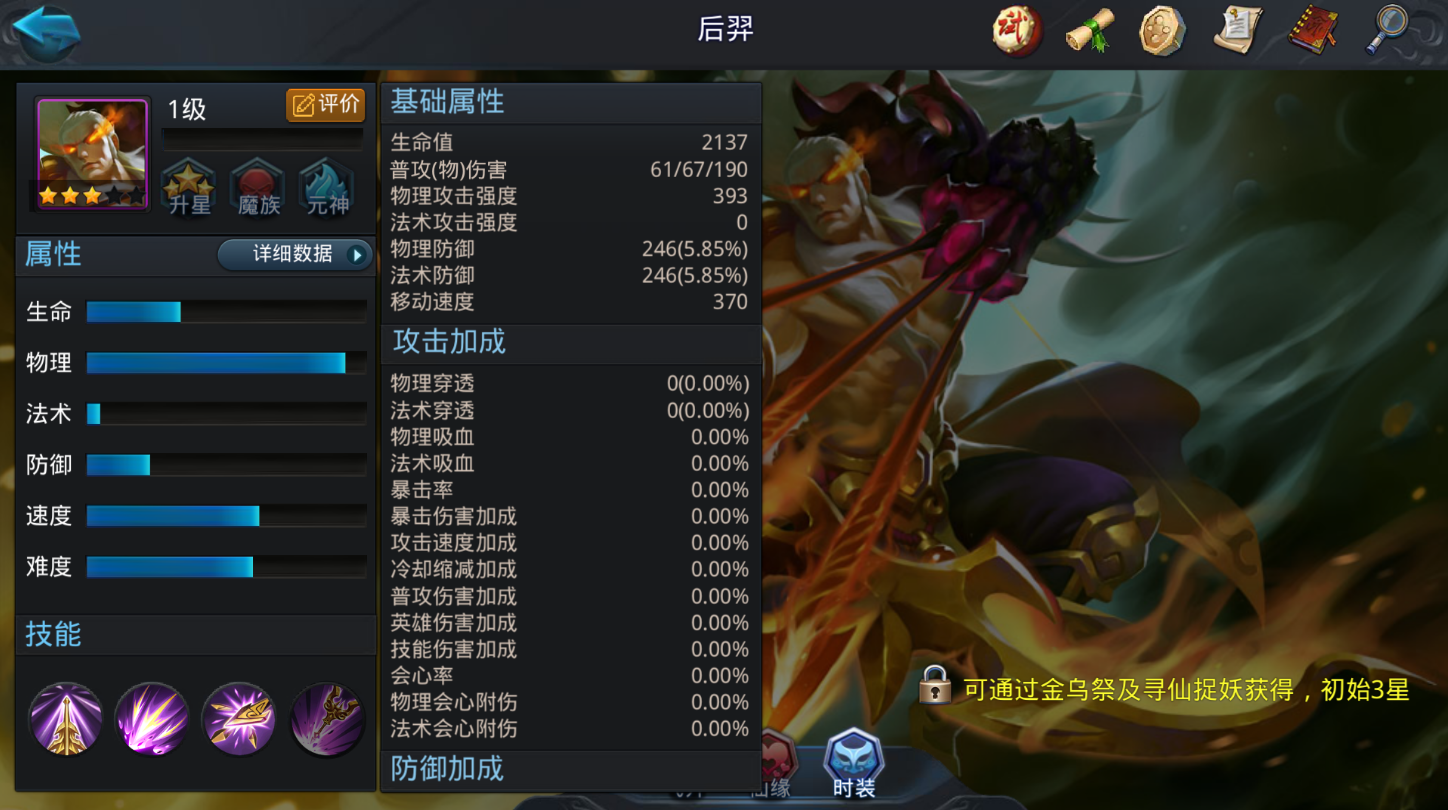 乱斗西游后羿怎么搭配 乱斗西游后羿怎么搭配