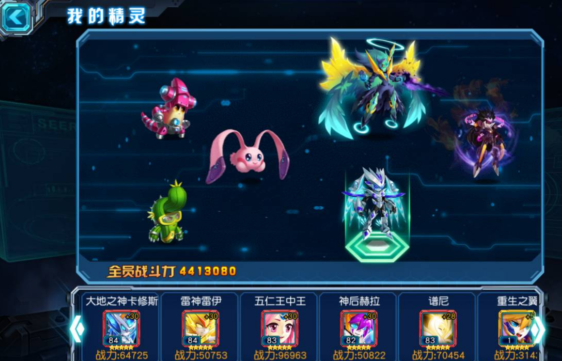 赛尔号超级英雄如何升级家园 赛尔号超级英雄如何升级家园