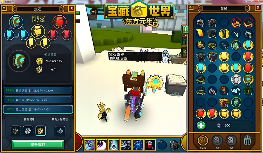 宝藏世界暗影猎手宝石怎么搭配