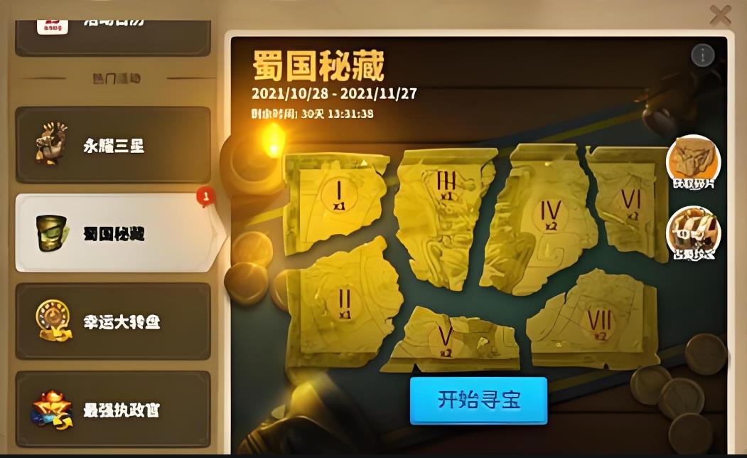 万国觉醒山洞宝藏箱子怎么开