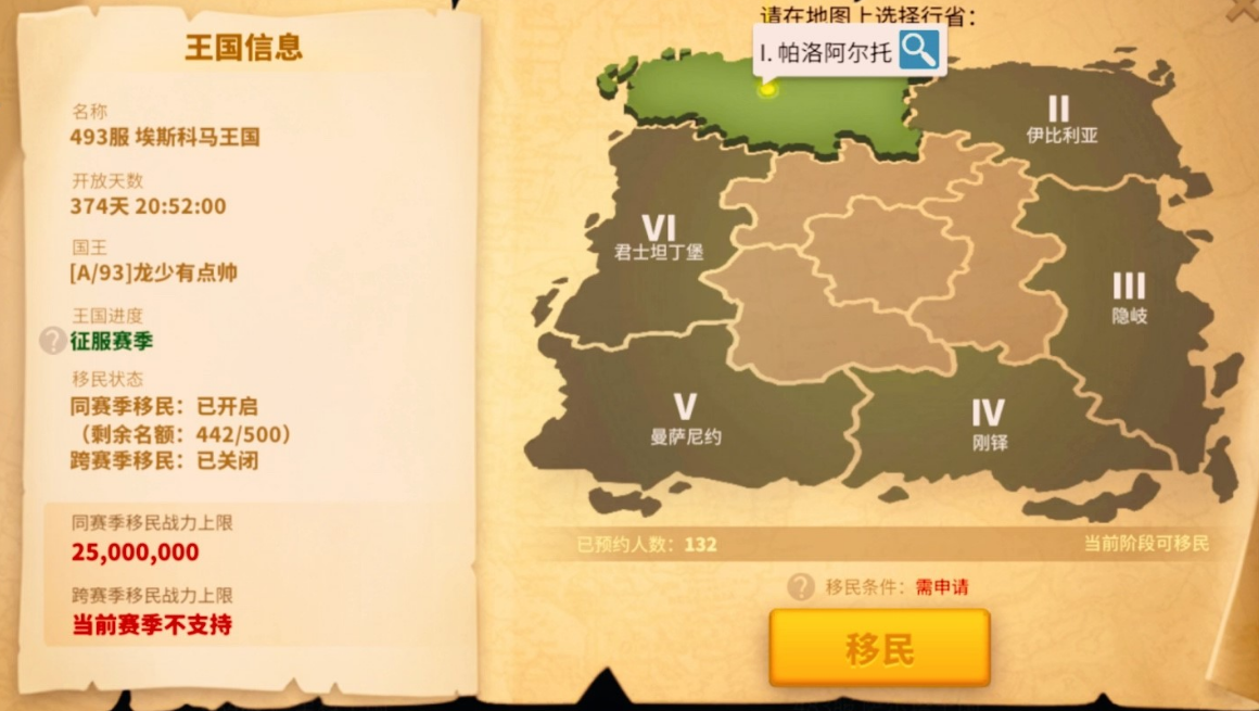 万国觉醒移名令怎么用 万国觉醒移名令怎么用