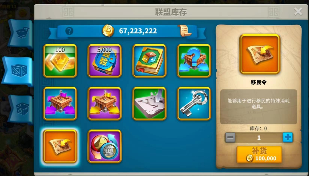 万国觉醒移名令怎么用 万国觉醒移名令怎么用