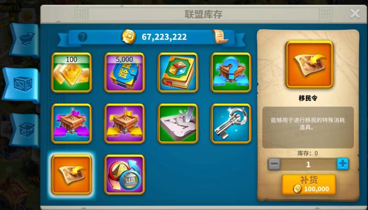 万国觉醒移名令怎么用