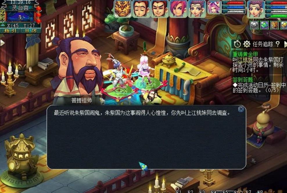梦幻西游清净菩提怎么用