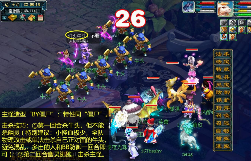 梦幻西游抓鬼干什么 梦幻西游抓鬼干什么