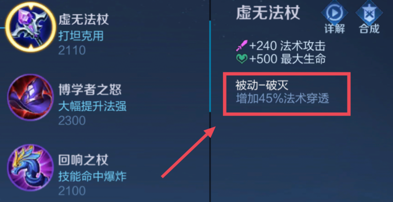 王者荣耀露娜怎么出装