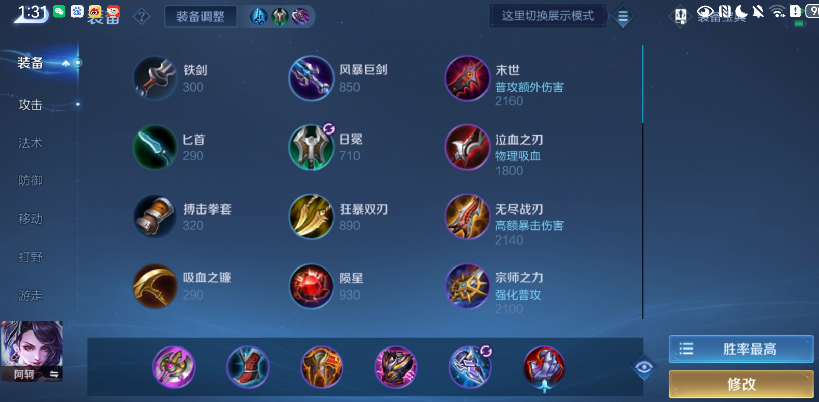 王者荣耀阿珂出装是什么