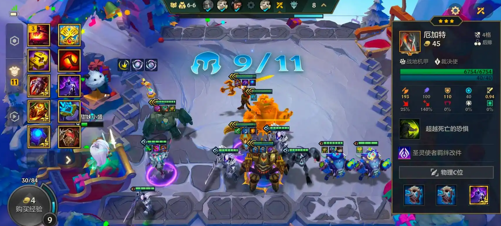 金铲铲之战机甲九五厄加特怎么玩 金铲铲之战机甲九五厄加特怎么玩