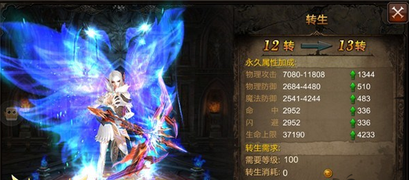 全民奇迹转生在哪里转