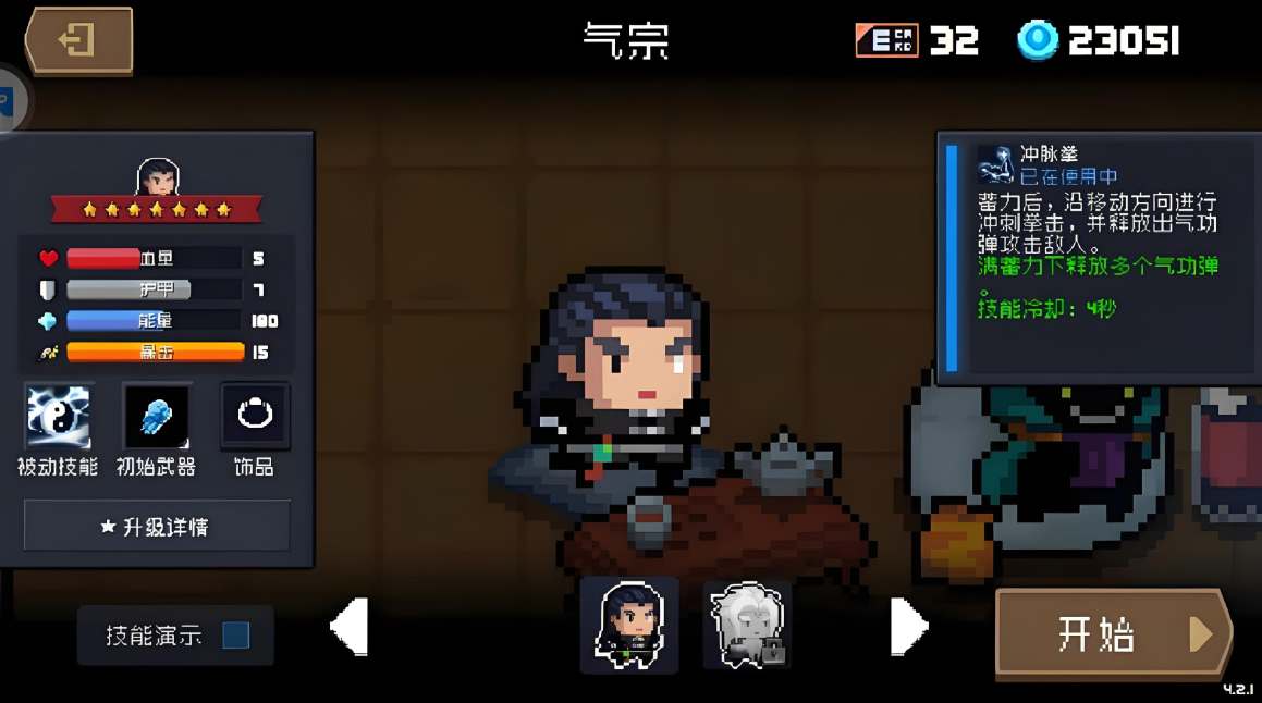 元气骑士唐僧如何解锁