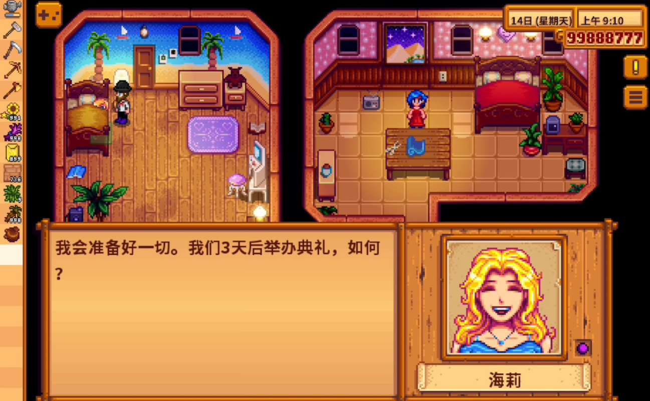 星露谷物语海莉家在哪