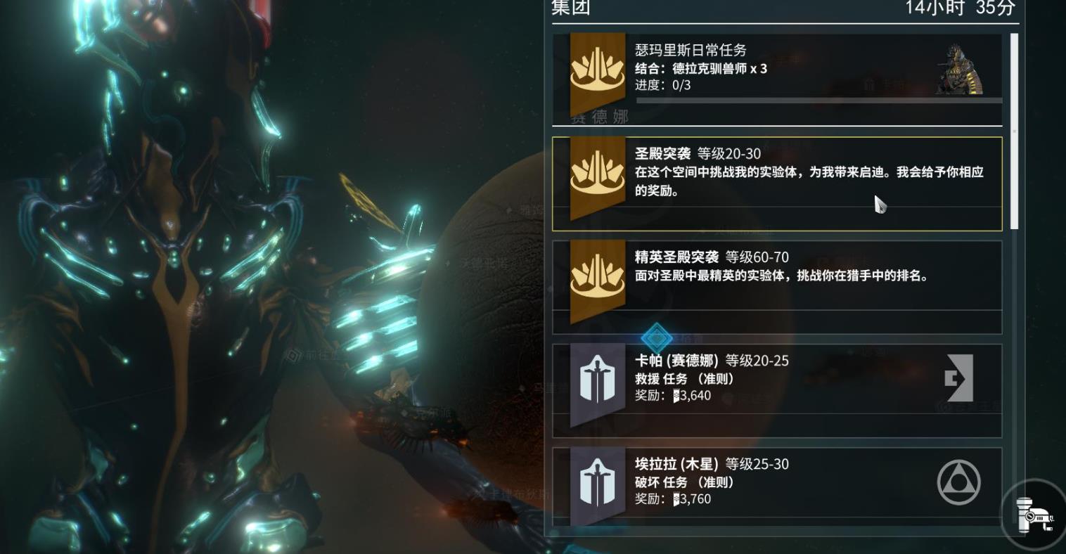 星际战甲碲元素哪里刷