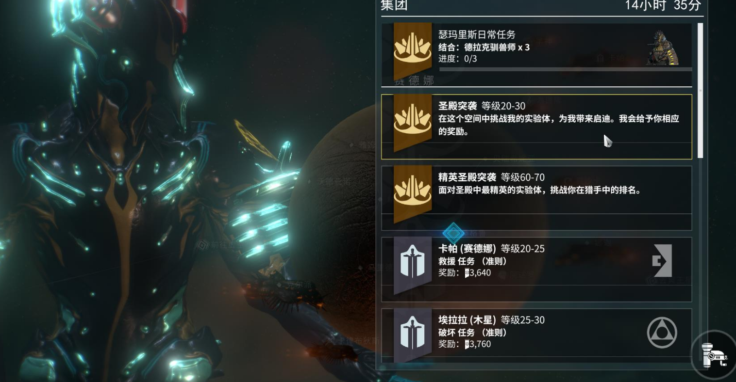 星际战甲碲元素哪里刷 星际战甲碲元素哪里刷