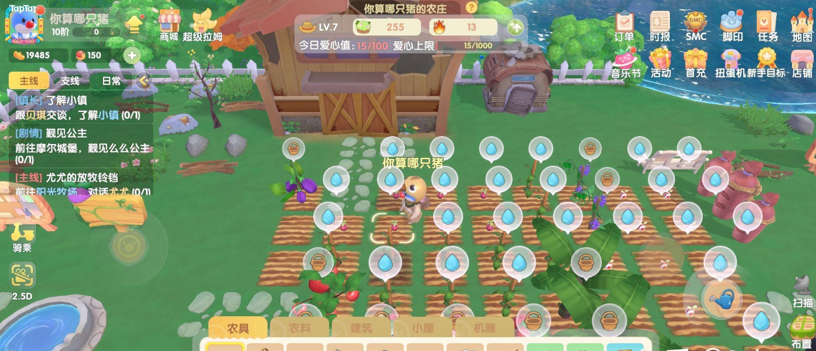 摩尔庄园收割机怎么工作 摩尔庄园收割机怎么工作