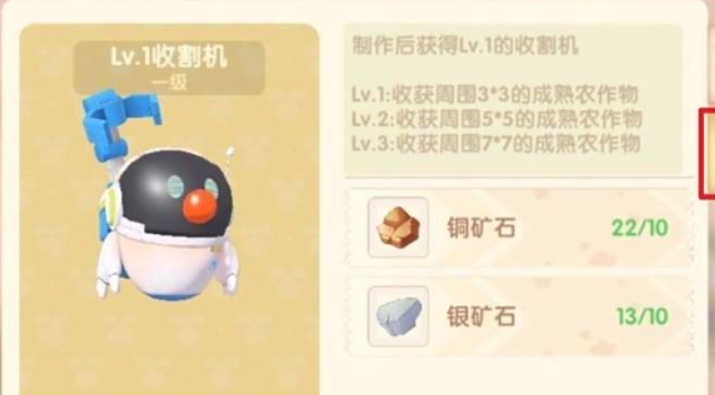 摩尔庄园收割机怎么工作 摩尔庄园收割机怎么工作