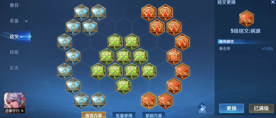 王者荣耀百里守约平a出装铭文怎么配 王者荣耀百里守约平a出装铭文怎么配