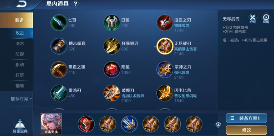 王者荣耀百里守约平a出装铭文怎么配