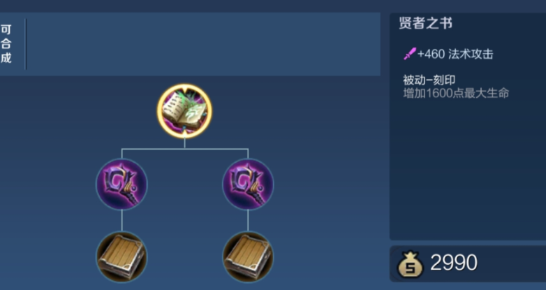 王者荣耀女娲铭文出装怎么搭 王者荣耀女娲铭文出装怎么搭