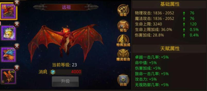 全民奇迹宠物哪4个技能