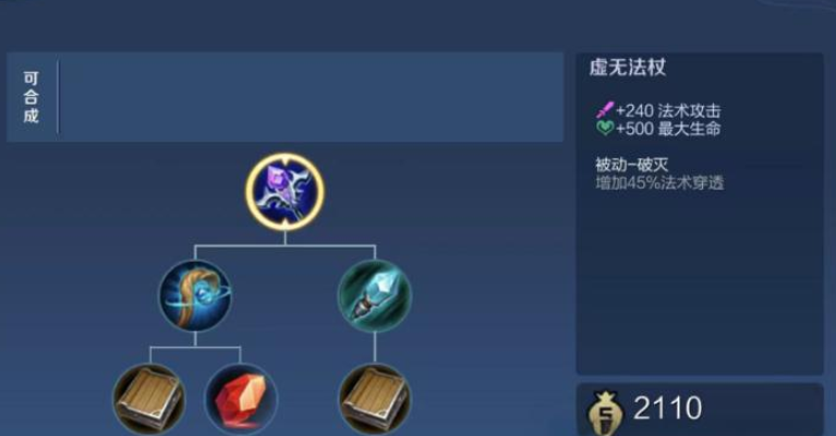 王者荣耀辅助张良怎么出装 王者荣耀辅助张良怎么出装