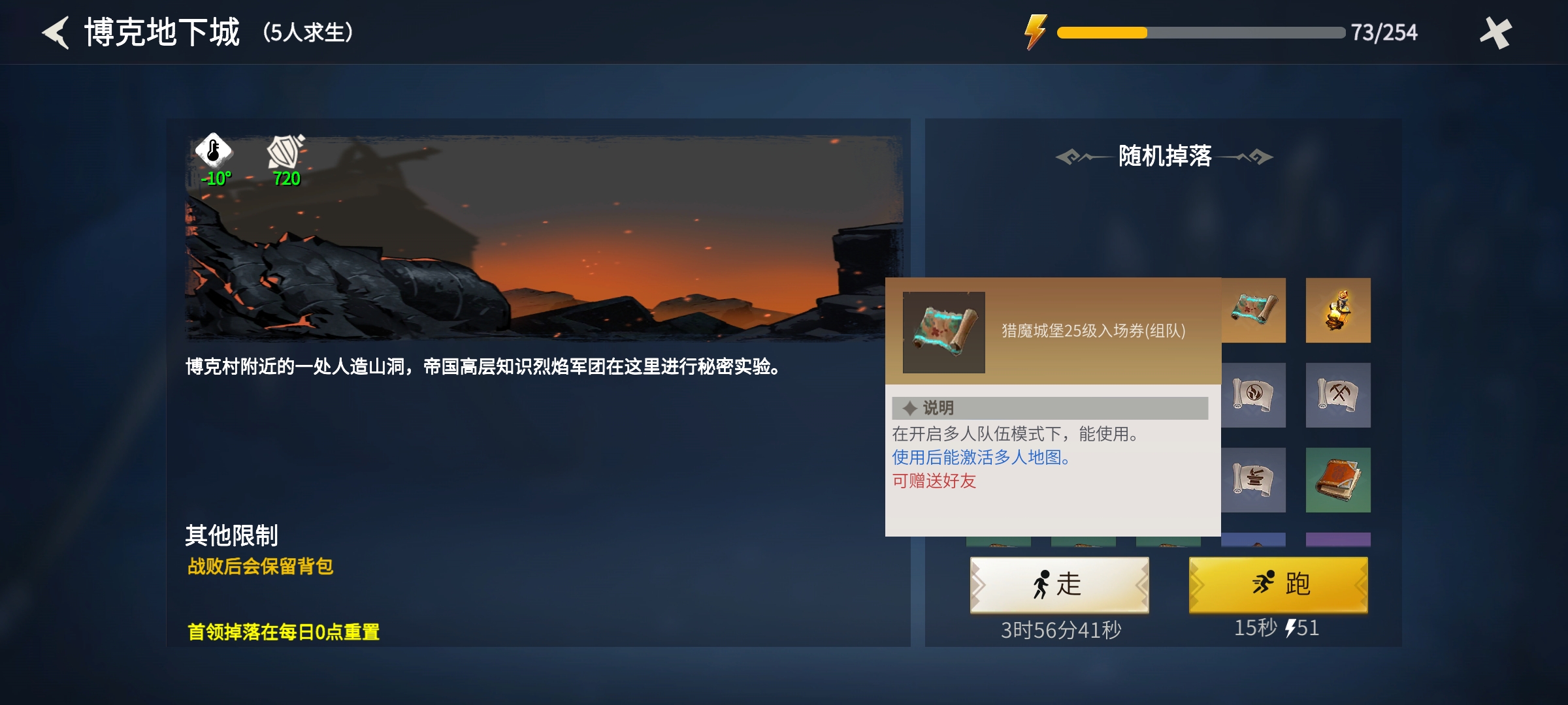 冰原守卫者猎魔65图哪里掉的
