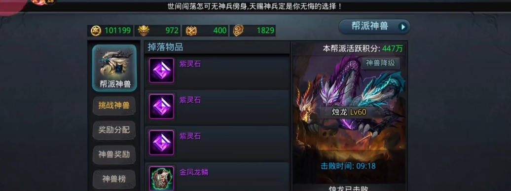 乱斗西游帮派boss怎么打1级