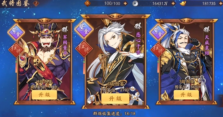 少年三国志2竞技商店换什么