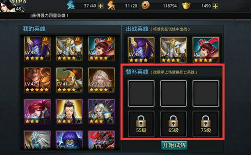 乱斗西游英魂转移怎么使用