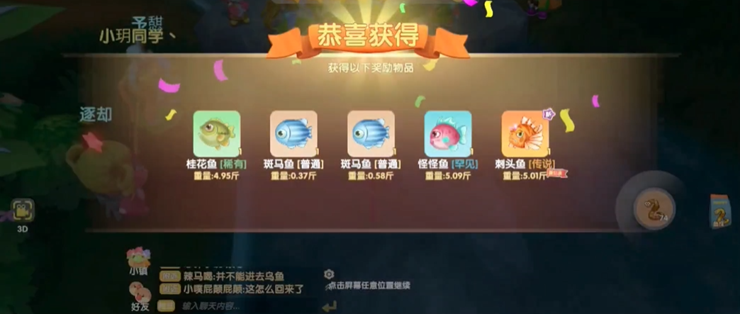 摩尔庄园牧师入职考验怎么完成