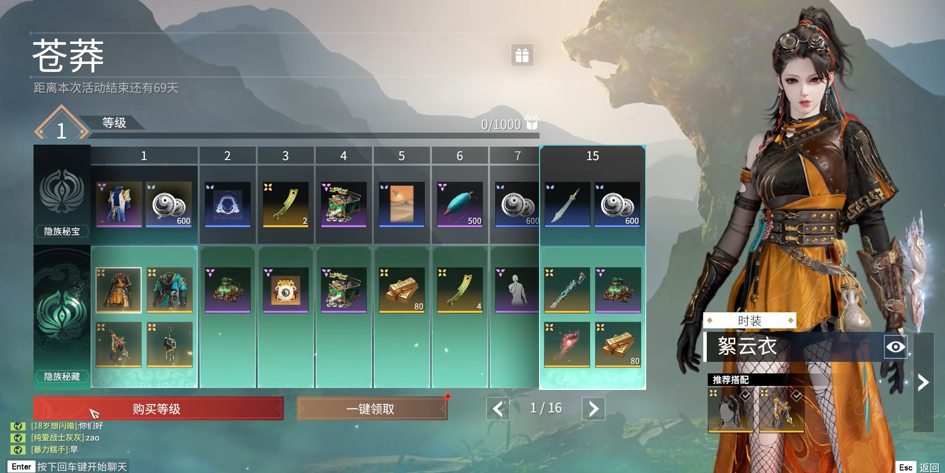 永劫无间怎么快速提升通行证等级