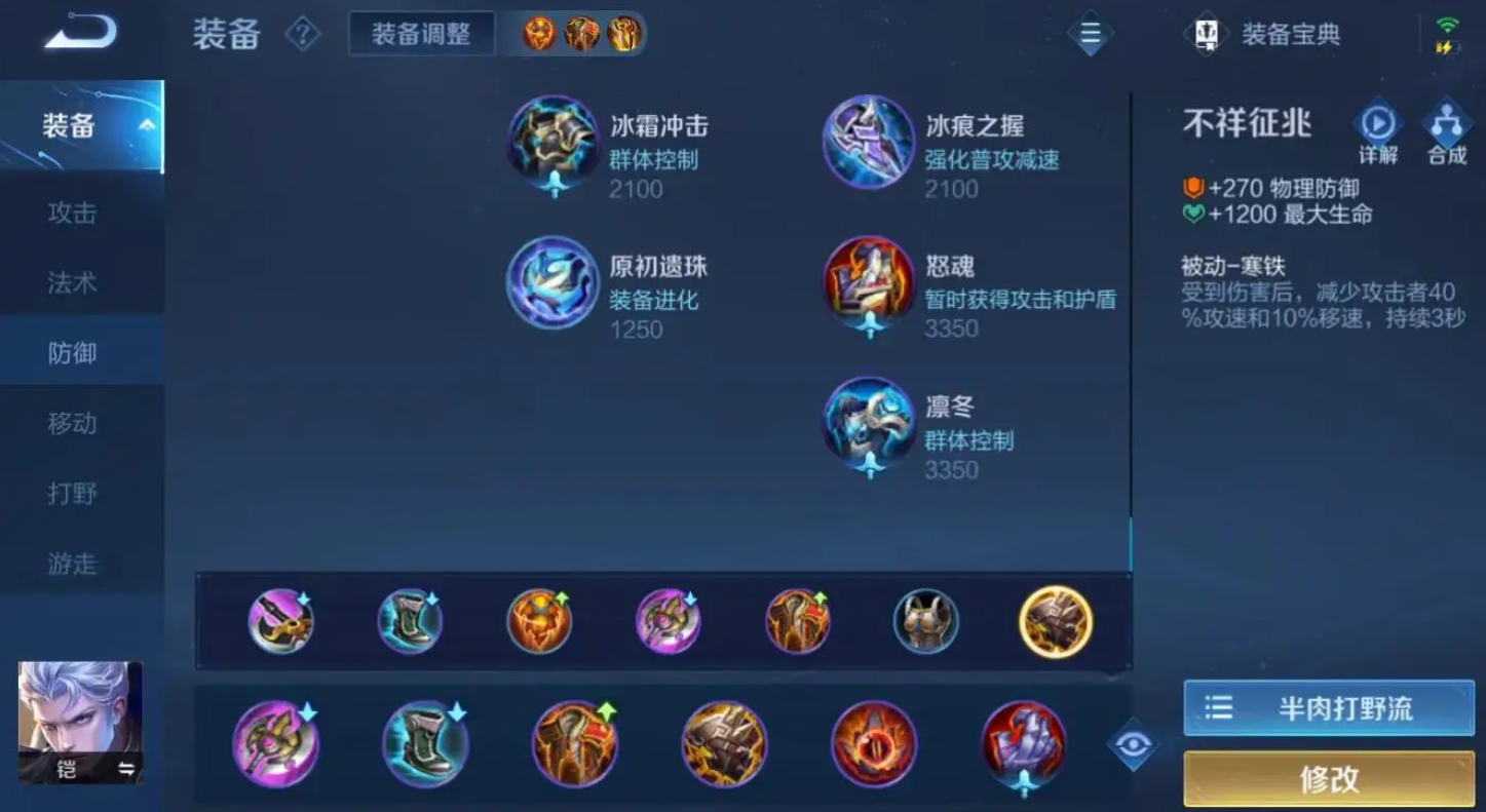 王者荣耀凯怎么出装铭文 王者荣耀凯怎么出装铭文