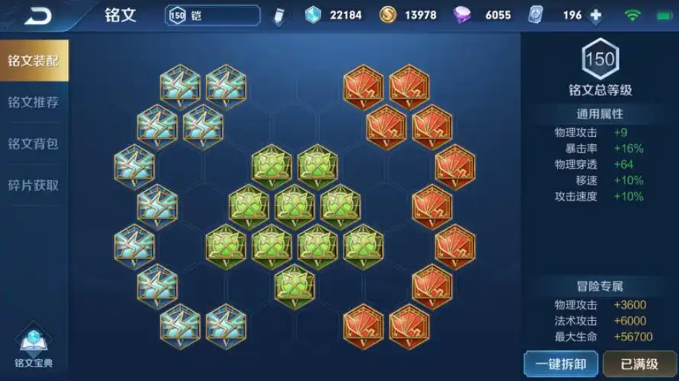 王者荣耀凯怎么出装铭文 王者荣耀凯怎么出装铭文