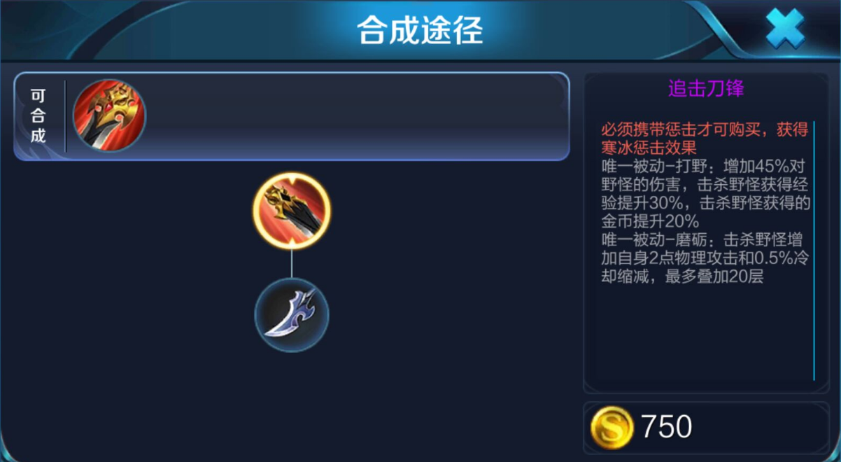 王者荣耀雅典娜怎么出装 王者荣耀雅典娜怎么出装