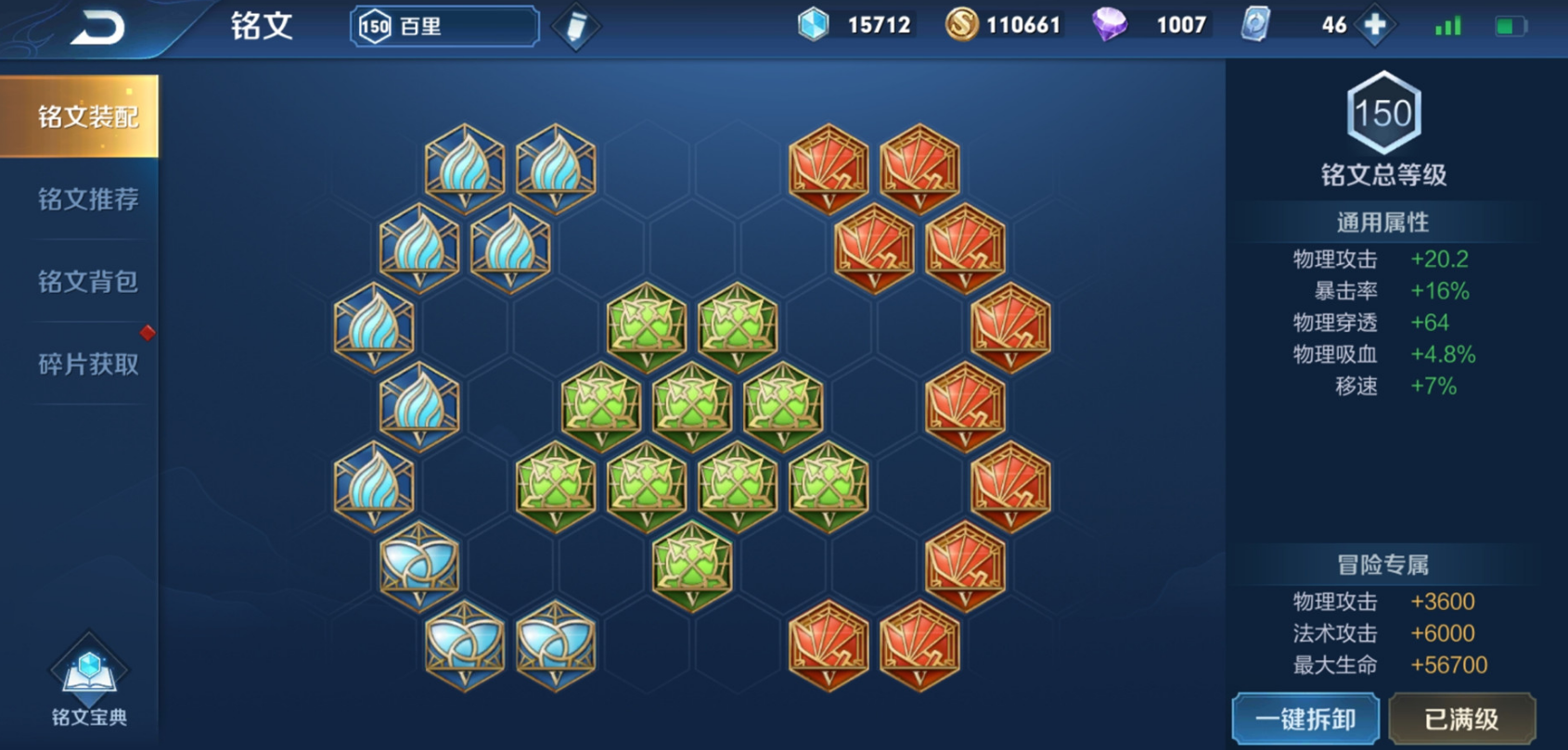 王者荣耀百里守约出装是什么 王者荣耀百里守约出装是什么