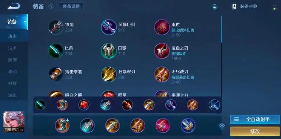 王者荣耀百里守约出装是什么