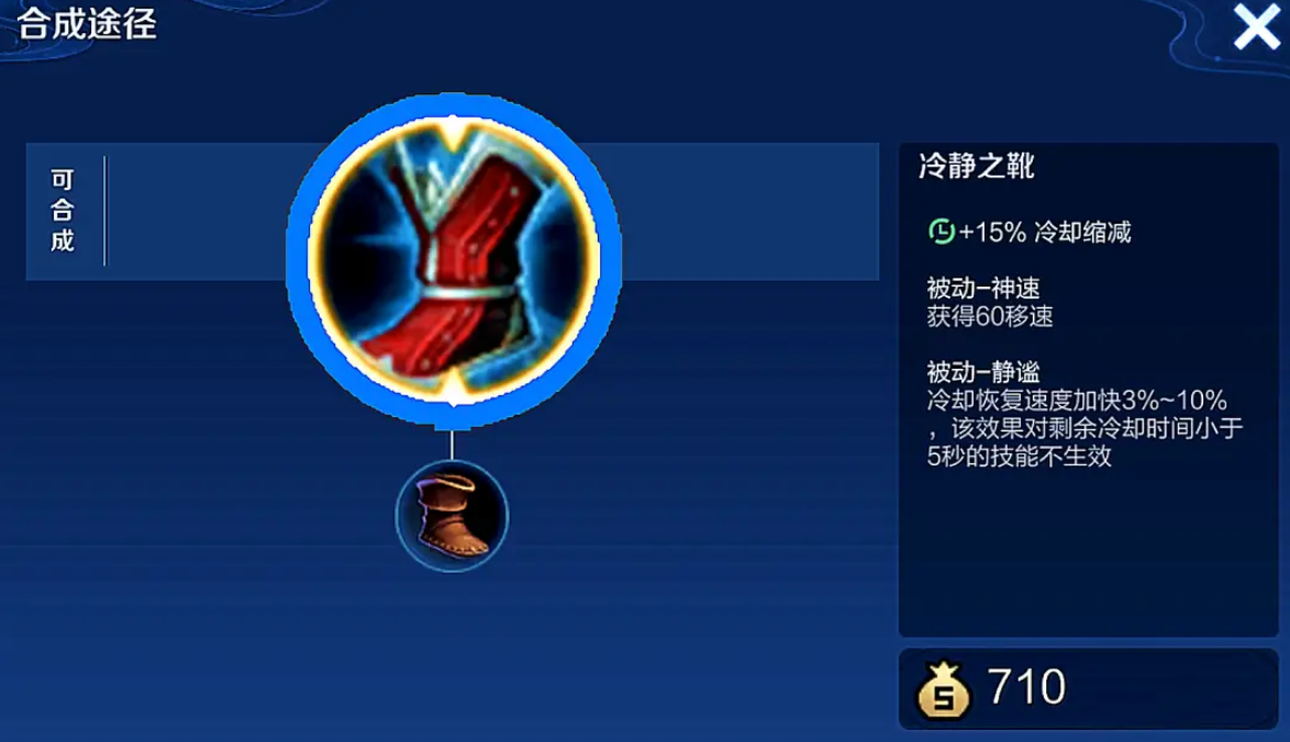 王者荣耀张良出装怎么搭配 王者荣耀张良出装怎么搭配