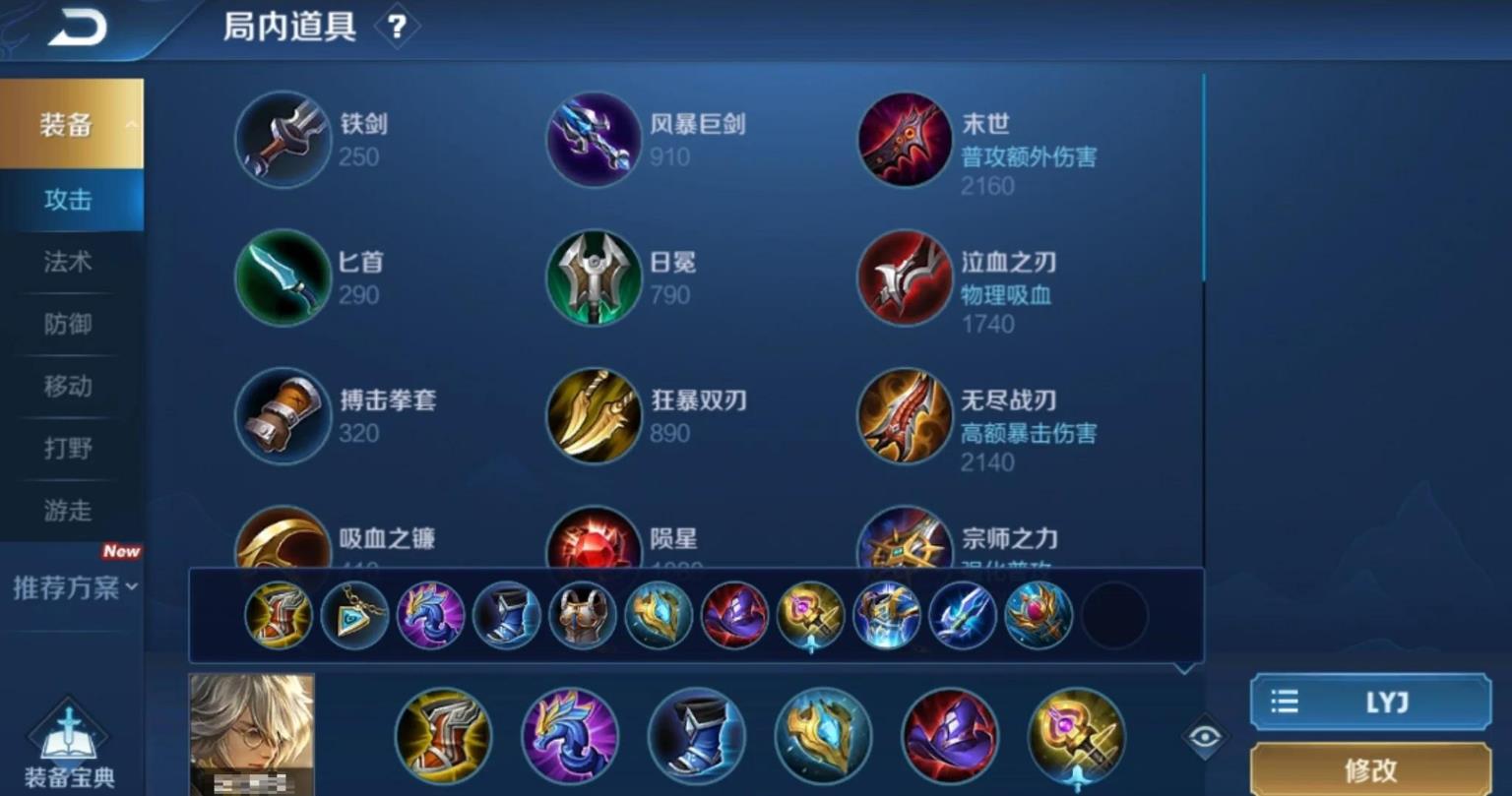 王者荣耀张良出装怎么搭配