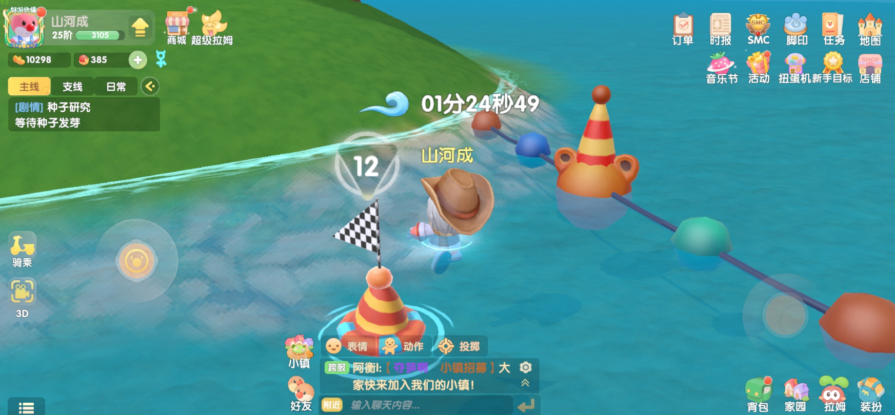 摩尔庄园水上冲浪怎么玩 摩尔庄园水上冲浪怎么玩