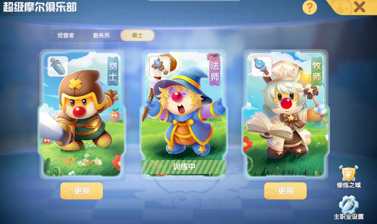 摩尔庄园怎么使用魔法战斗