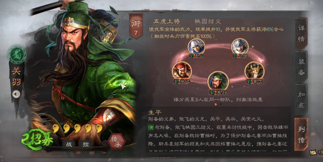 三国志战略版9级领地怎么打