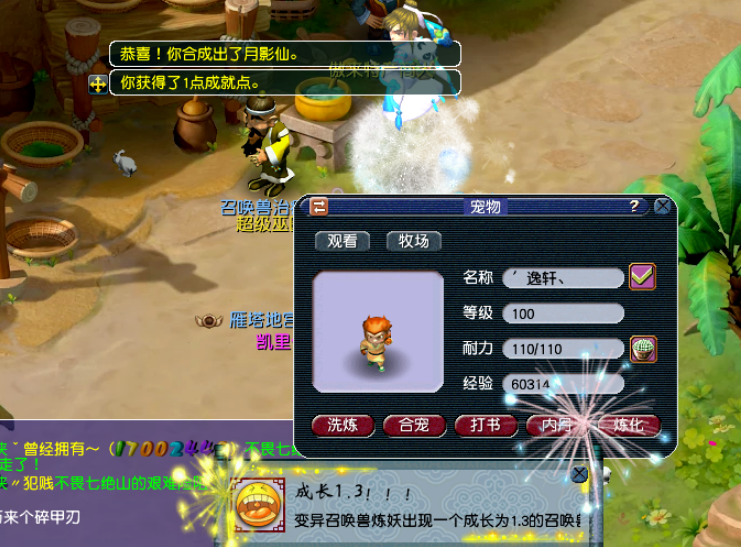 梦幻西游如何做金属性月影仙 梦幻西游如何做金属性月影仙