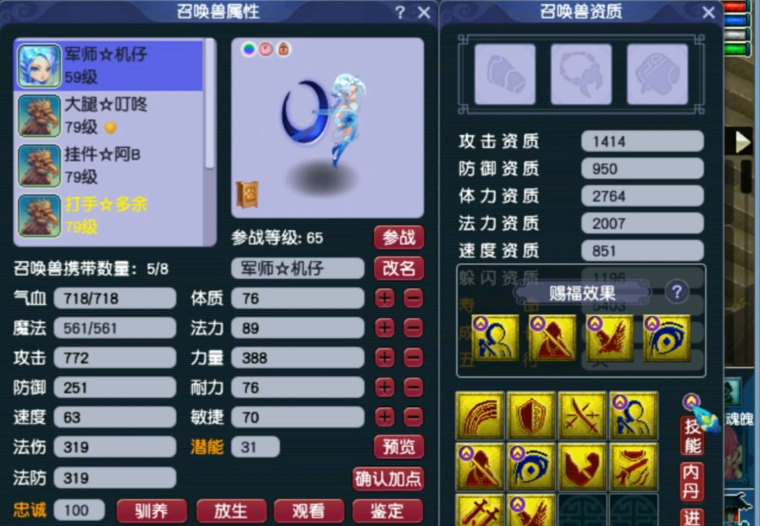 梦幻西游如何做金属性月影仙 梦幻西游如何做金属性月影仙