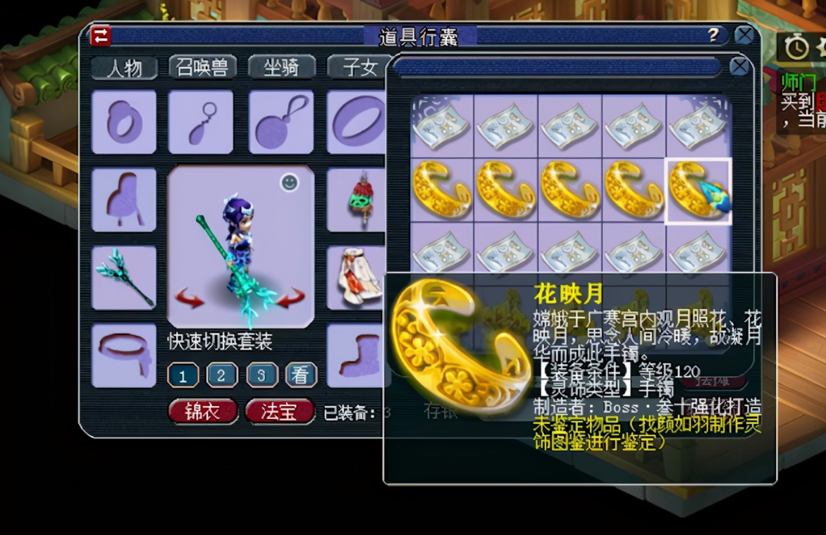 梦幻西游打造手镯需要什么 梦幻西游打造手镯需要什么