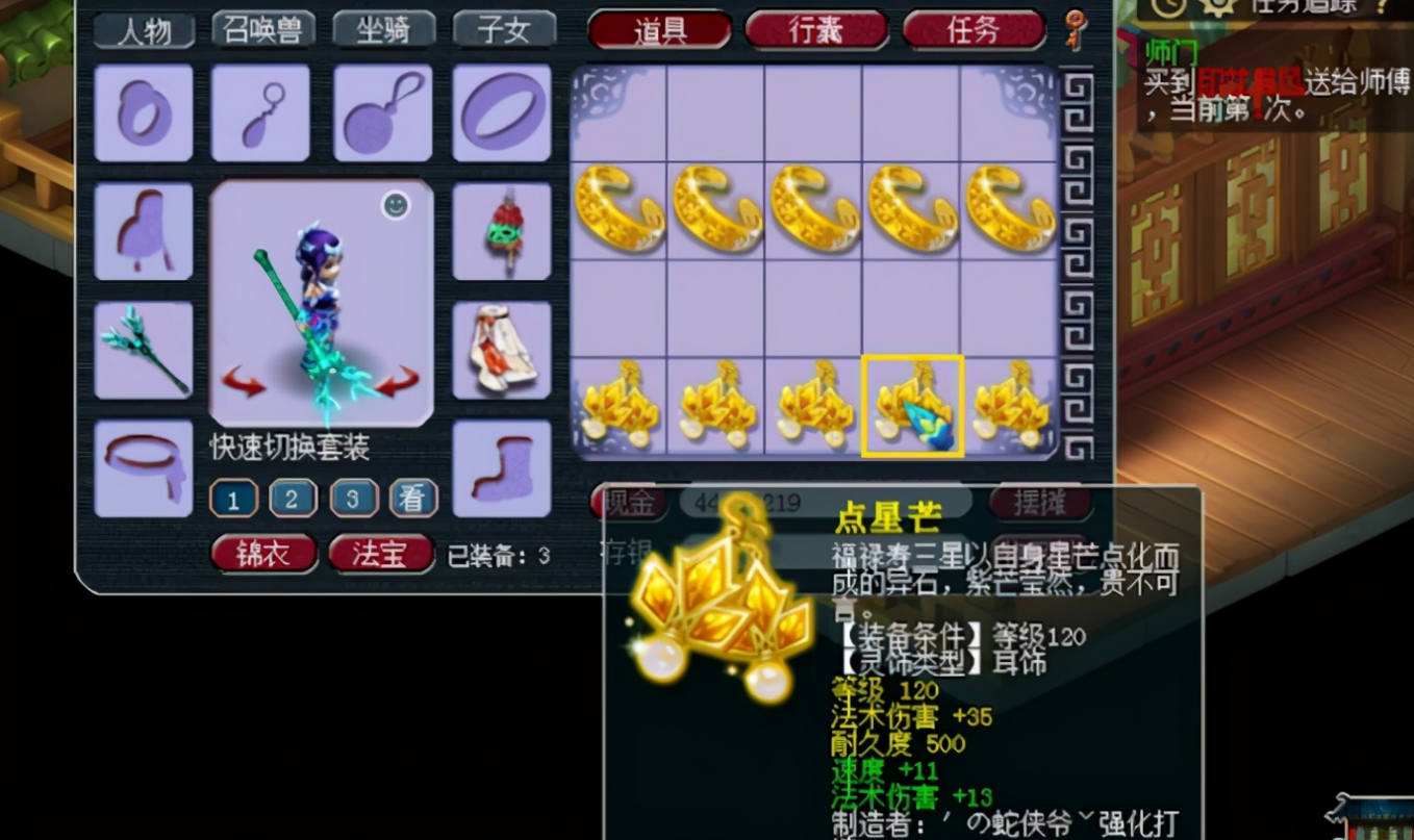 梦幻西游打造手镯需要什么 梦幻西游打造手镯需要什么