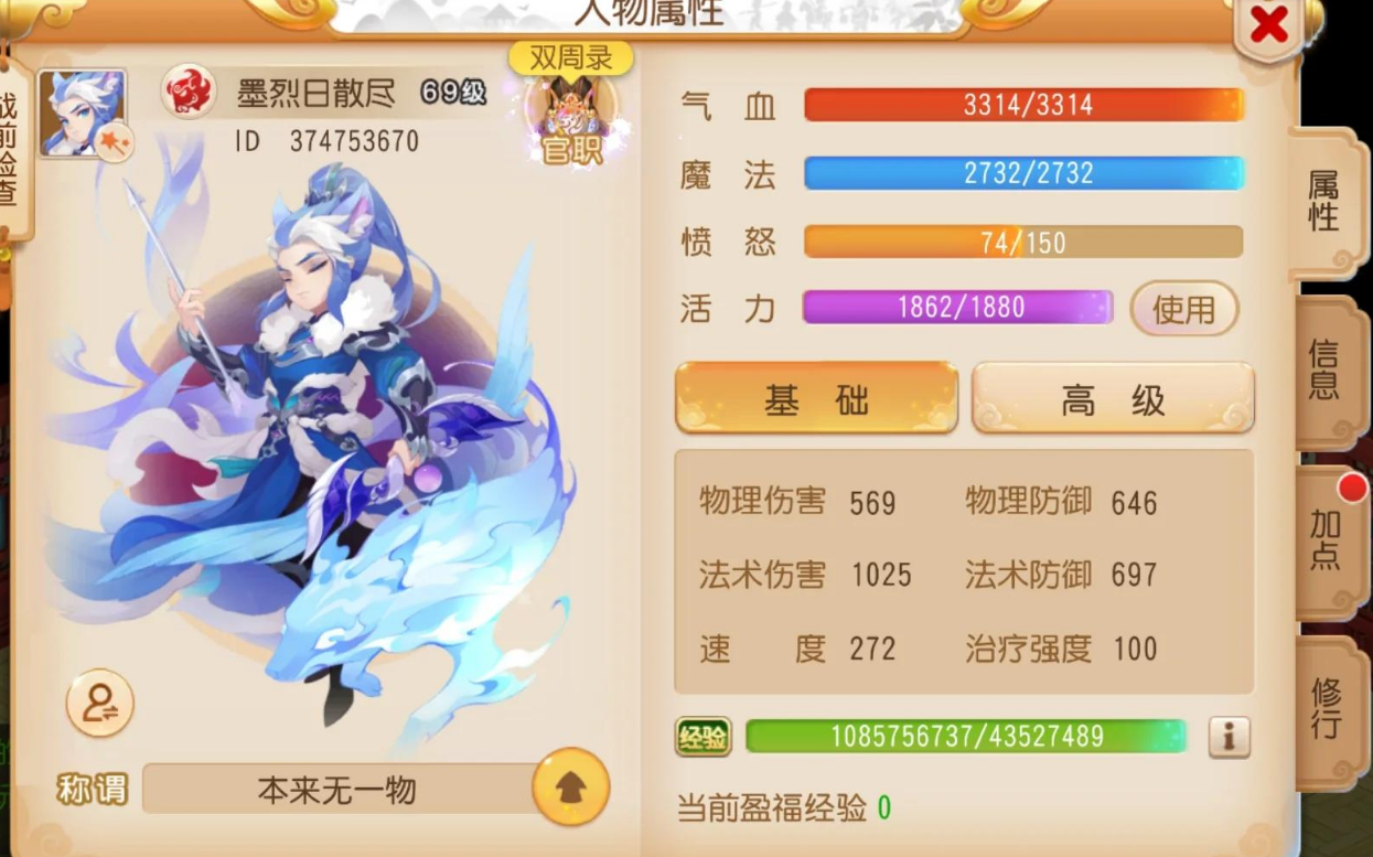 梦幻西游手游仙族学什么 梦幻西游手游仙族学什么