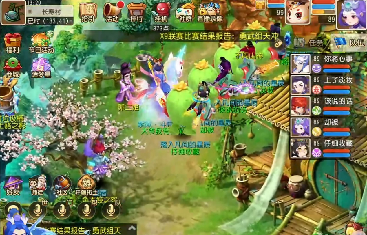 梦幻西游手游仙族学什么 梦幻西游手游仙族学什么