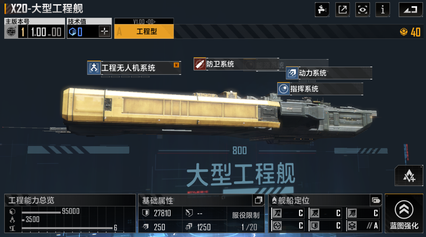 无尽的拉格朗日船如何进阶 无尽的拉格朗日船如何进阶