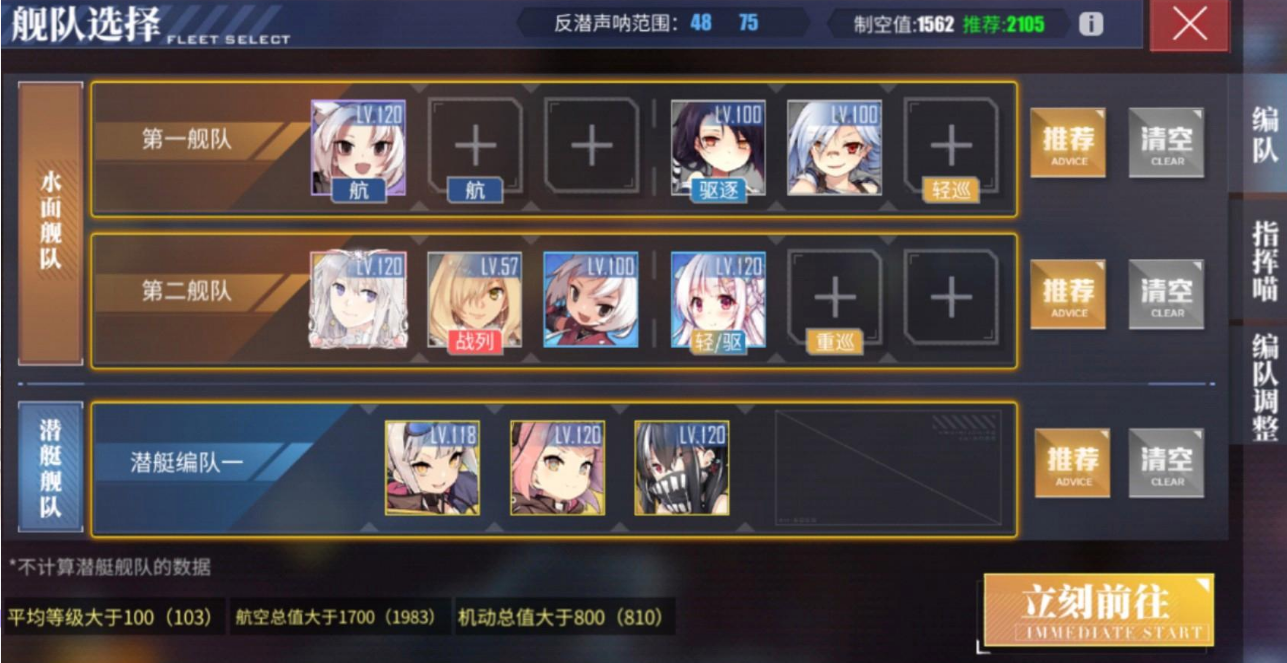 碧蓝航线怎么打捞船