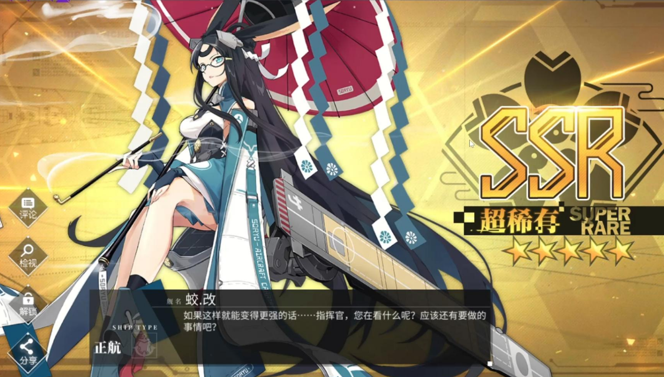 碧蓝航线怎么打捞船